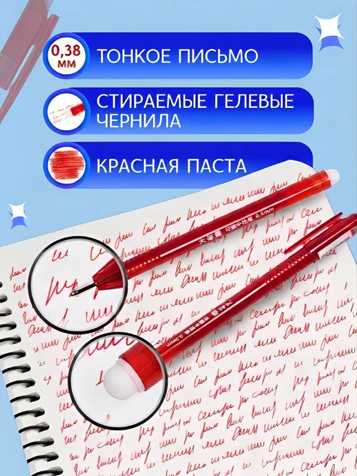 Lalala Ручки стирающиеся красные, набор пиши стирай 4 штуки, красный, фото 7