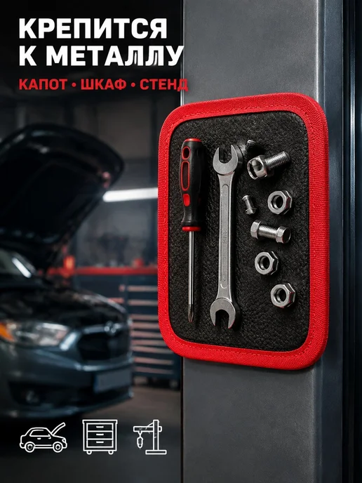 Гибкий магнитный коврик для инструментов и крепежа, черный, фото 4