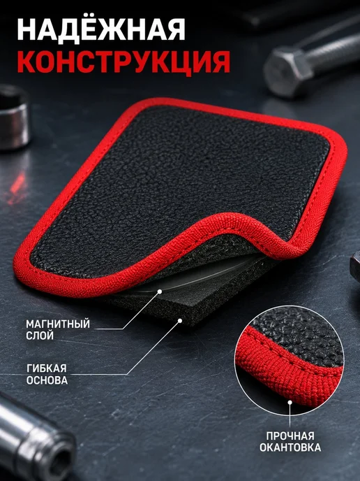 Гибкий магнитный коврик для инструментов и крепежа, черный, фото 5