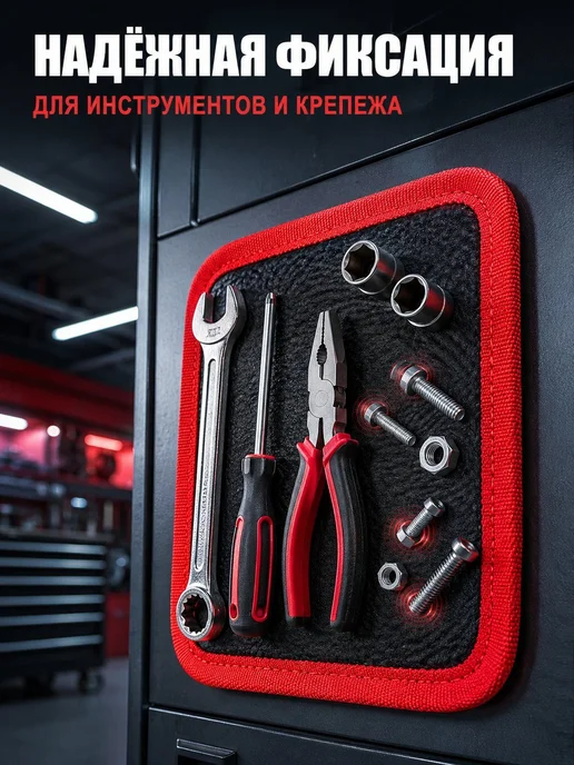Гибкий магнитный коврик для инструментов и крепежа, черный, фото 6