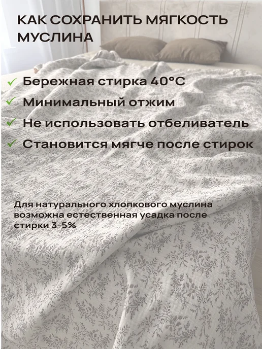 BestMOM Плед муслиновый двусторонний 130х200 см 100% хлопок, 130x200 см, фото 6
