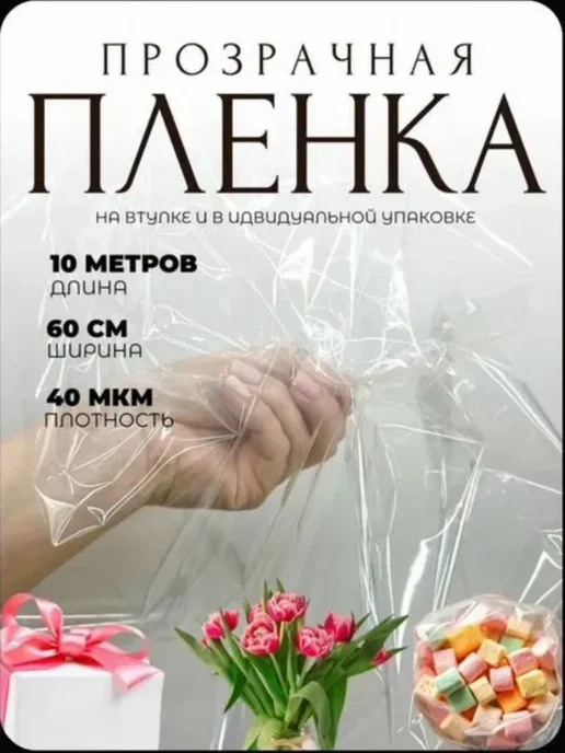 Пленка, вариант