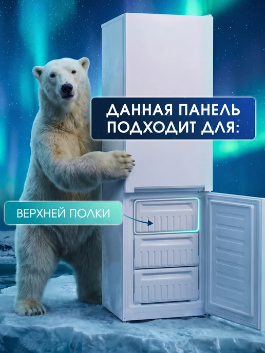 Indesit Панель холодильника Индезит 45x19.5 см белая C00856007, белый, фото 4