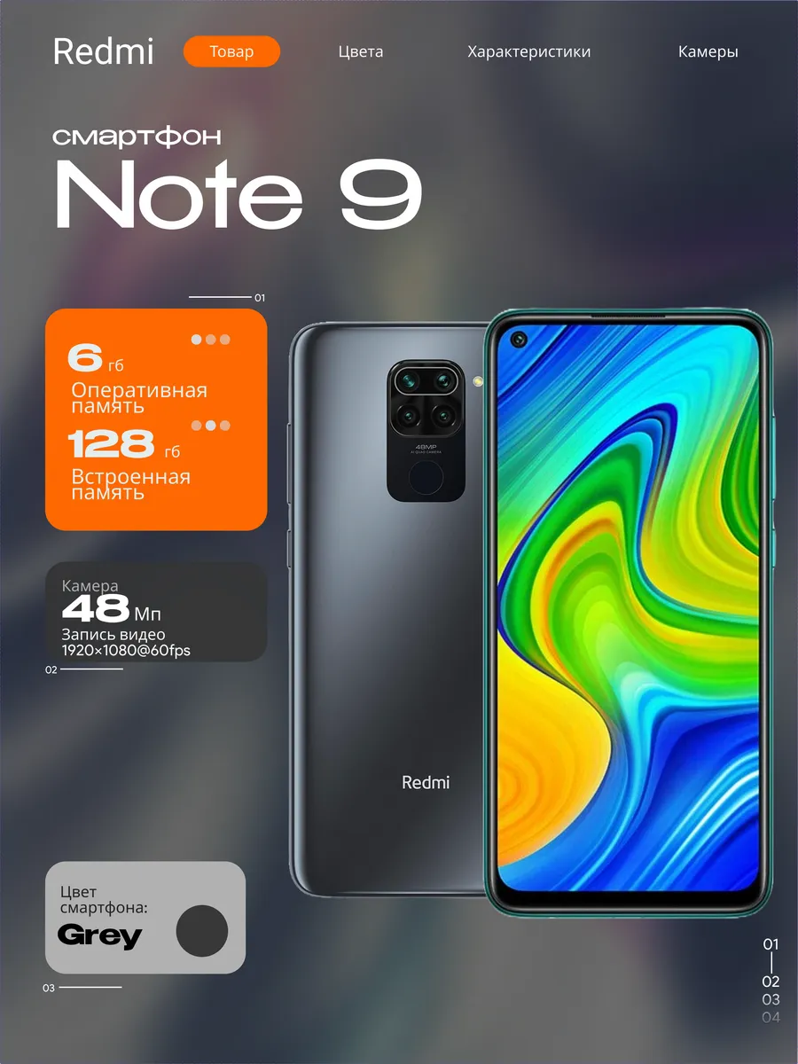 Смартфон Redmi note 9 6 128 серый Xiaomi 1380448769 купить в интернет‑магазине Wildberries