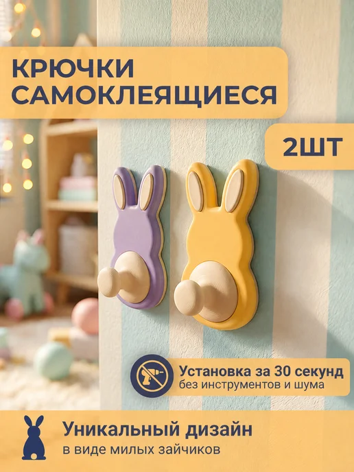 Крючки самоклеящиеся настенные для полотенец и ванной, фиолетовый