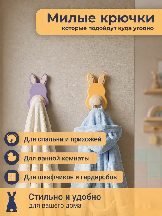 Крючки самоклеящиеся настенные для полотенец и ванной, фиолетовый, фото 7