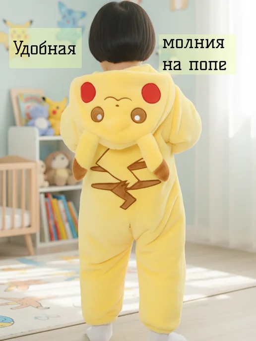 Leonsoff Кигуруми Пикачу для малышей, желтый, фото 2
