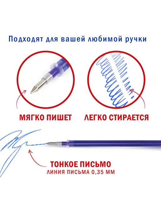STAFF Стержень стираемый гелевый комплект 20 штук, вариант, фото 2