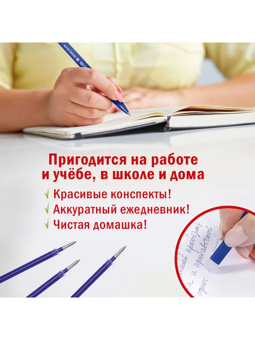 STAFF Стержень стираемый гелевый комплект 20 штук, вариант, фото 3
