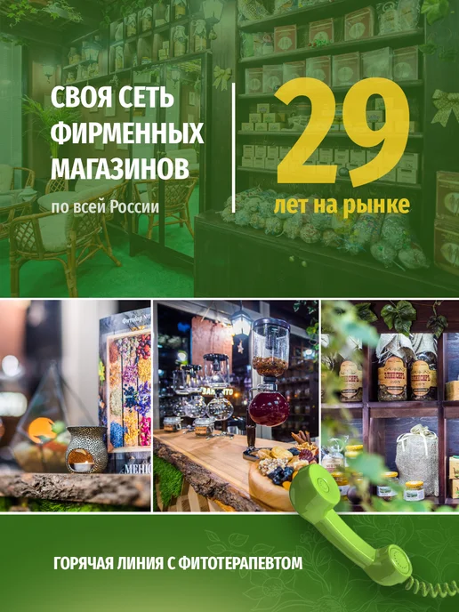 Травы Кавказа Сбор № 8-а при заболевании почек, 130 гр, 130 г, фото 8