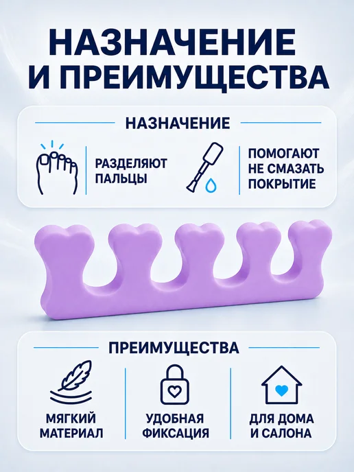 Азбука Красоты Разделитель для педикюра 50 пар, фиолетовый, фото 2