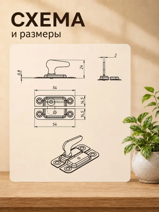 23 Болта Крепёж Завертка оконная форточная ЗФ-1 хром эффект, 1 шт, 2 шт, фото 2