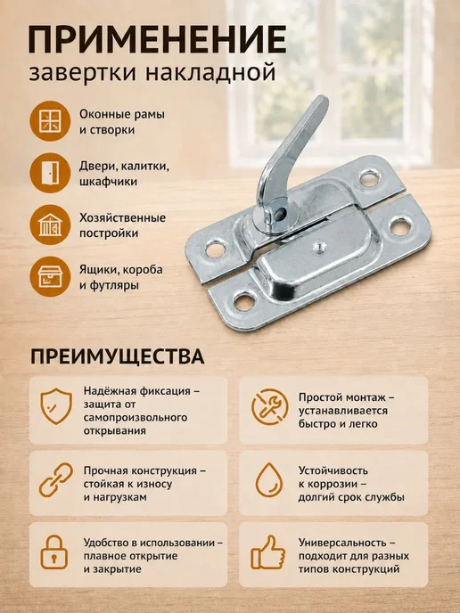 23 Болта Крепёж Завертка оконная форточная ЗФ-1 хром эффект, 1 шт, 4 шт, фото 3