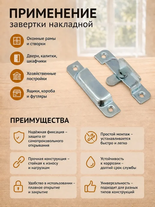 23 Болта Крепёж Завертка оконная форточная ЗФ-2 цинк, 1 шт, 1 шт, фото 3