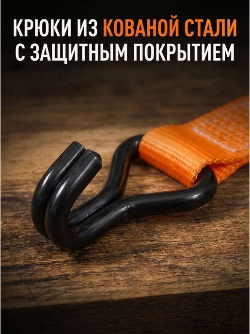 Стяжной ремень с храповым механизмом и крюком, оранжевый, фото 2