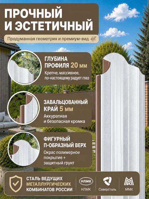 ЭЛАЙТКРОВ Штакетник металлический для забора односторонний 1,5м, 2 м, фото 2