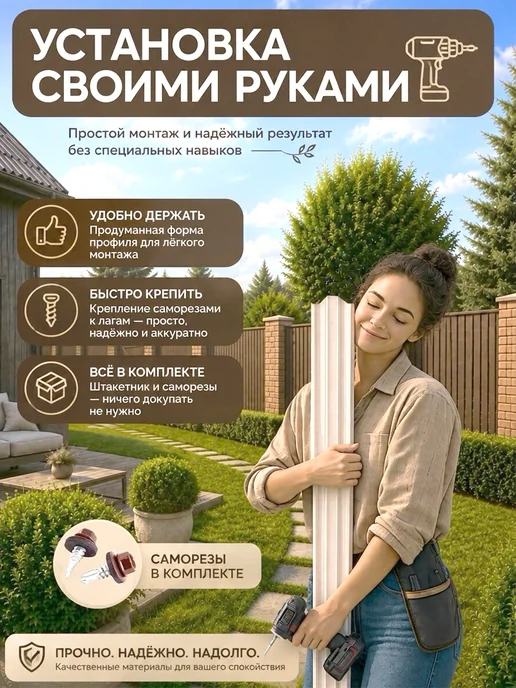 ЭЛАЙТКРОВ Штакетник металлический для забора односторонний 1,5м, 2 м, фото 4