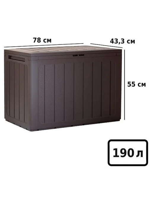 Prosperplast Ящик сундук садовый для хранения вещей Boardebox 190 л, 190 л, фото 3