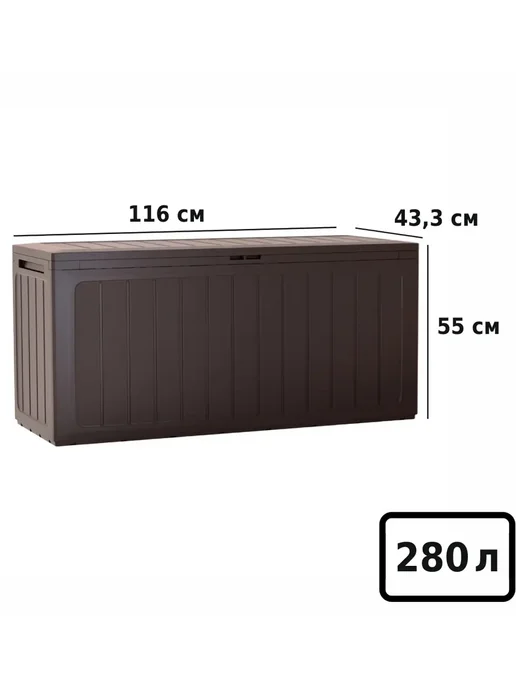 Prosperplast Ящик сундук садовый для хранения вещей Boardebox 190 л, 280 л, фото 3