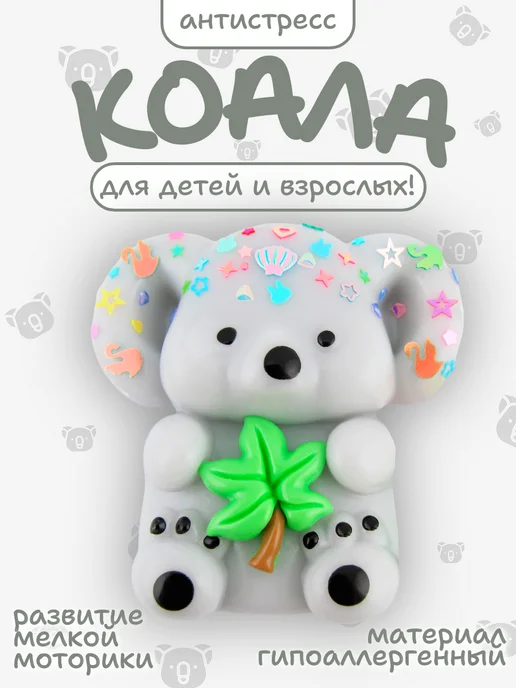 Таба сквиш коала игрушка антистресс, серый