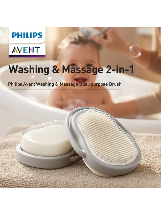 Avent Двухфункциональная массажная щетка для купания Philips, белый, фото 2