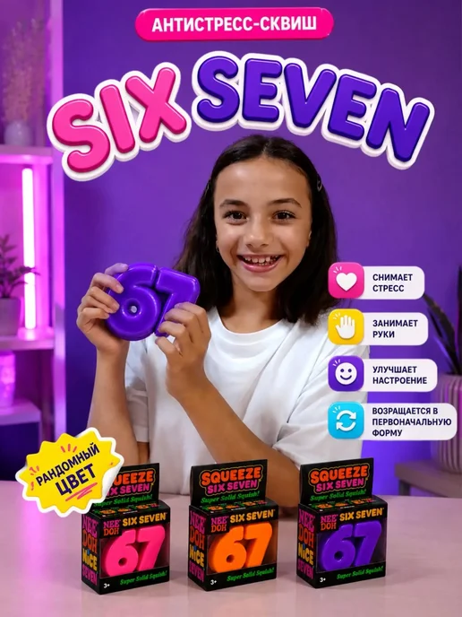 Сквиши Six Seven, голубой, фото 2