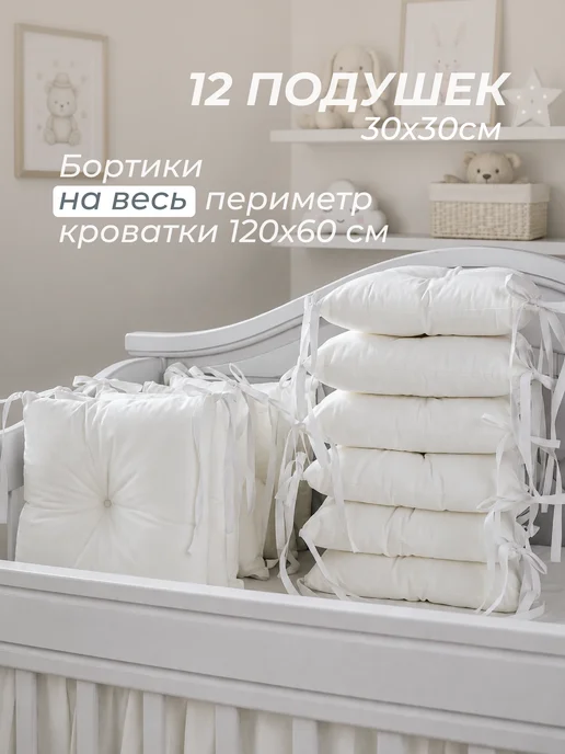 GAiDA Бортики в кроватку для новорожденных, серый, фото 2