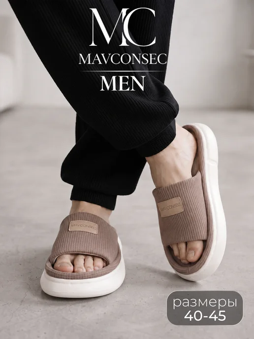 MAVCONSEC Тапочки мужские домашние мягкие открытые, белый, фото 2