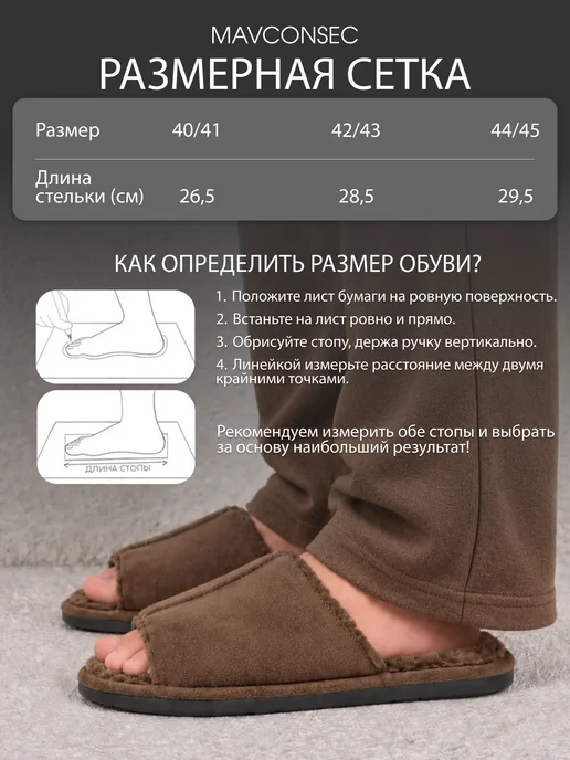 MAVCONSEC Тапочки мужские домашние мягкие открытые, коричневый, фото 8
