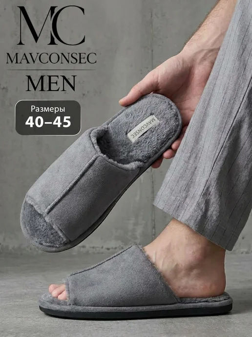 MAVCONSEC Тапочки мужские домашние мягкие открытые, серый