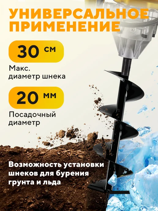 HUTER Мотобур бензиновый со шнеком 200мм бензобур GGD-52, вариант, фото 4