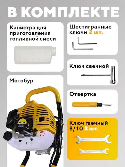HUTER Мотобур бензиновый со шнеком 200мм бензобур GGD-52, вариант, фото 6