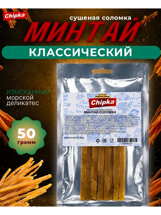 chipka Минтай классический сушеный рыбный снек 50 г, 50 г