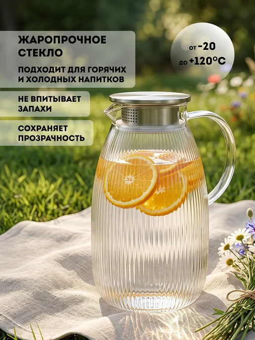 Regent inox Графин для воды с крышкой стеклянный 2 литра, вариант, фото 2