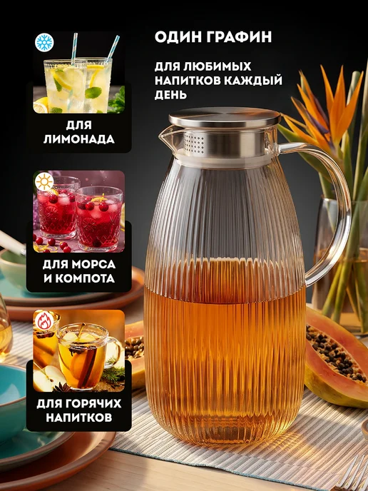 Regent inox Графин для воды с крышкой стеклянный 2 литра, вариант, фото 4