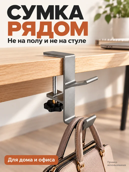samcoos Крючок для сумки на стол, держатель для наушников, серый, фото 2