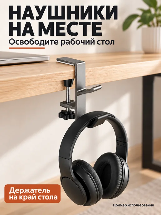 samcoos Крючок для сумки на стол, держатель для наушников, серый, фото 3