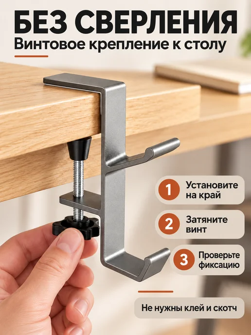samcoos Крючок для сумки на стол, держатель для наушников, серый, фото 4