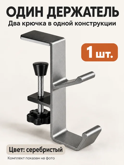samcoos Крючок для сумки на стол, держатель для наушников, серый, фото 6