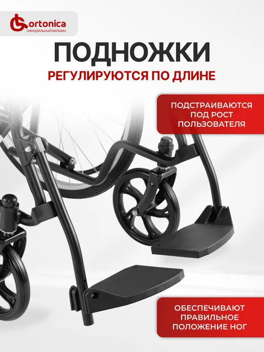Ortonica Base 500 45PU Инвалидная коляска для взрослых складная, черный, фото 4