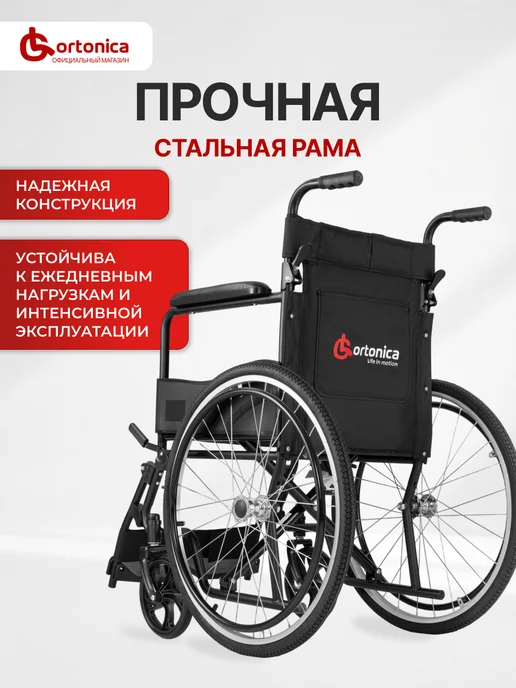Ortonica Base 500 45PU Инвалидная коляска для взрослых складная, черный, фото 5