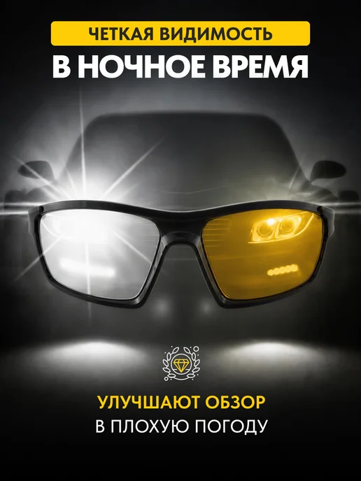 Очки для водителя антибликовые Polar Drive (Желтые), желтый, фото 3