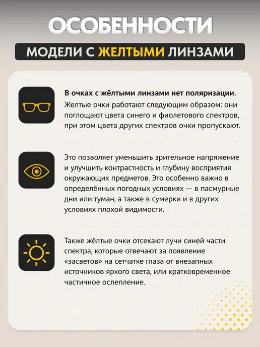 Очки для водителя антибликовые Polar Drive (Желтые), желтый, фото 7