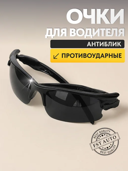 Очки для вождения спортивный стиль. (Желтые), черный