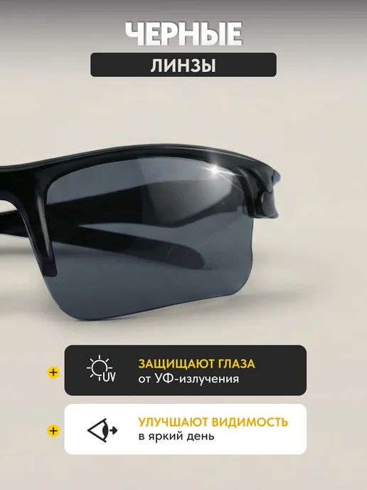 Очки для вождения спортивный стиль. (Желтые), черный, фото 2
