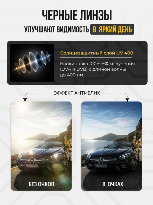 Очки для вождения спортивный стиль. (Желтые), черный, фото 3