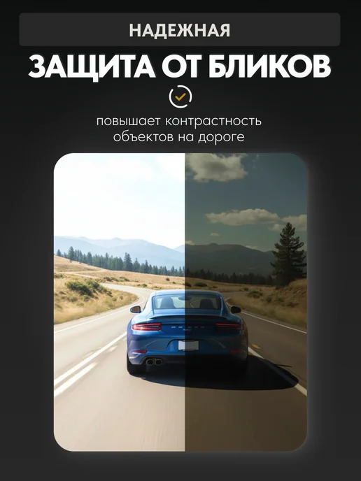 Очки для вождения спортивный стиль. (Желтые), черный, фото 5