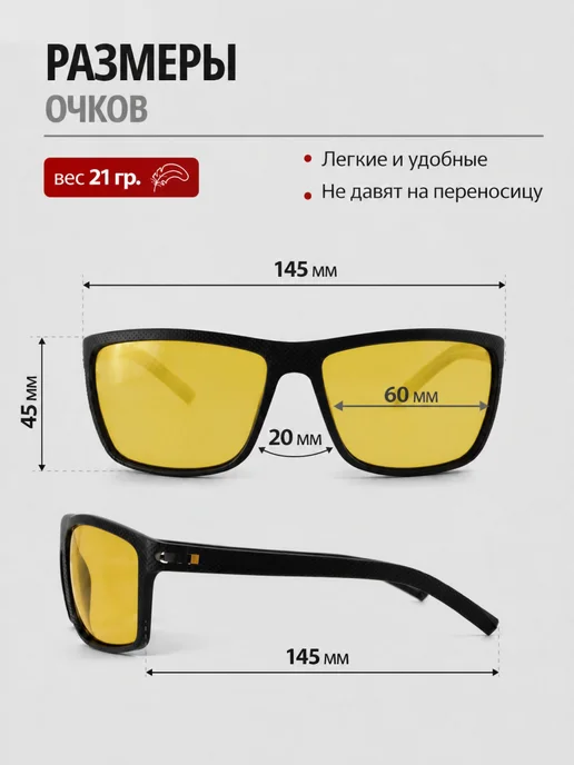 Очки для водителя антибликовые Carbon (Желтые), желтый, фото 3