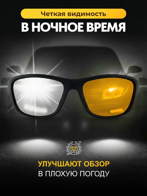 Очки для вождения поляризационные. (Желтые), желтый, фото 4
