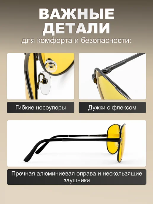 Очки для водителя. Авиаторы . (Черные), желтый, фото 6